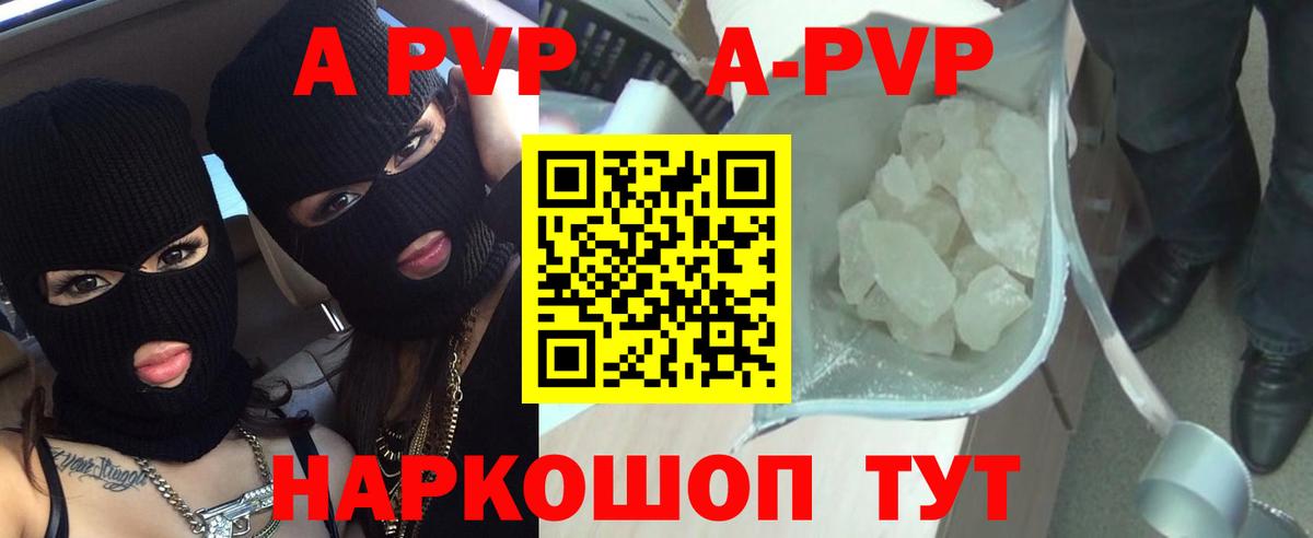 Alpha-PVP VHQ  Альфа ПВП  Вход с VPN  Alfa_PVP кристаллы  Новокуйбышевск  Alpha-PVP СК КРИС 