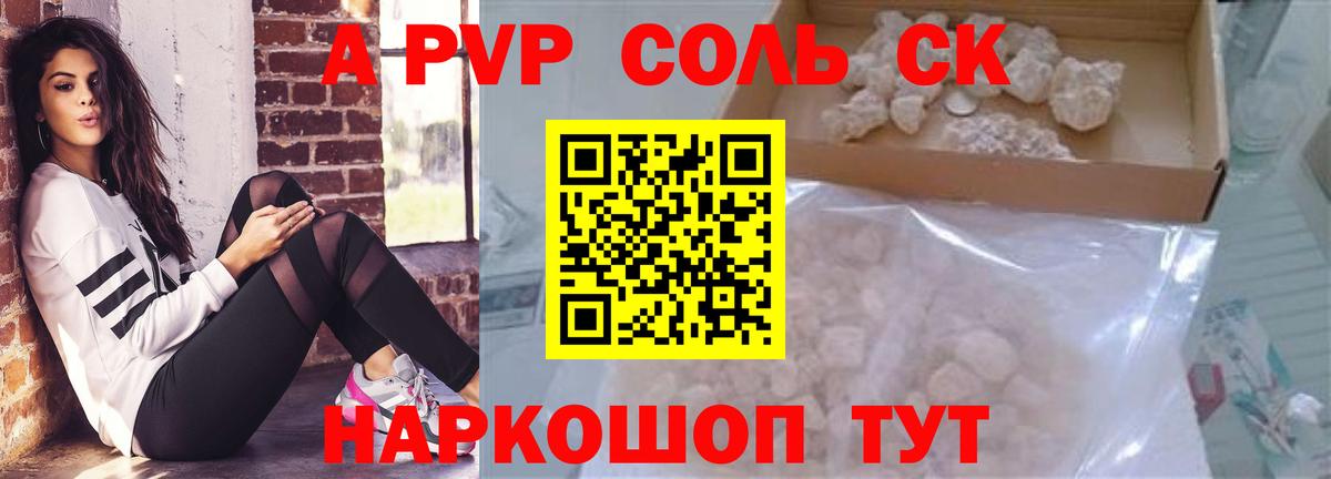 APVP СК Новокуйбышевск