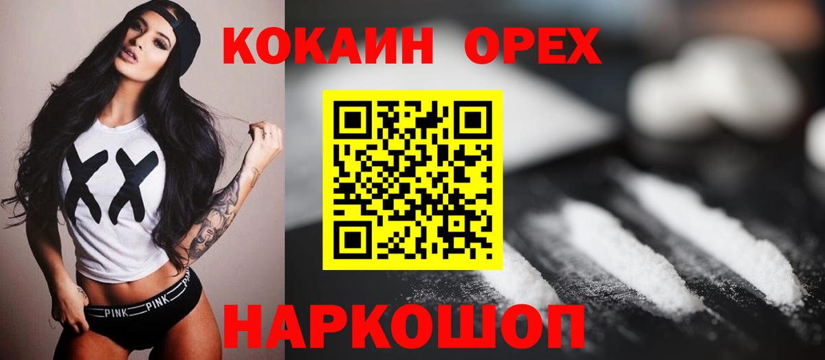 Cocaine 99%  КОКАИН 97%  Вход с VPN  Новокуйбышевск 