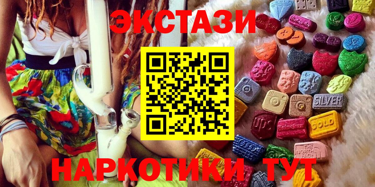 ЭКСТАЗИ MDMA  Вход с VPN  Новокуйбышевск  ЭКСТАЗИ  Ecstasy Philipp Plein 
