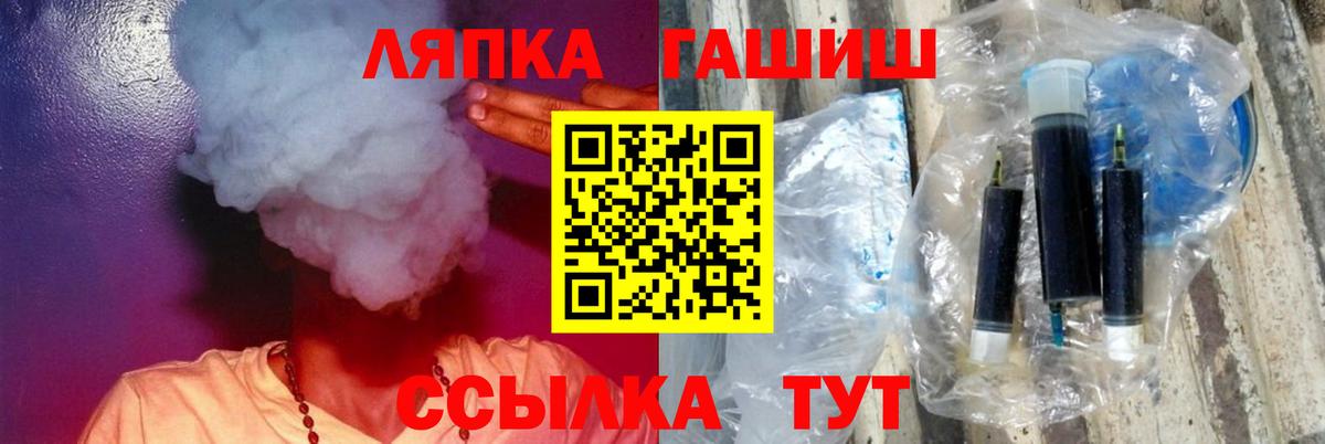 ГАШ гашик  Вход с VPN  Новокуйбышевск  ГАШ hashish 