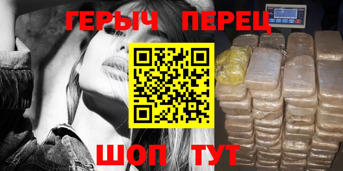 Героин герыч  Вход с VPN  Новокуйбышевск 