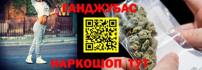 каннабис Бугуруслан