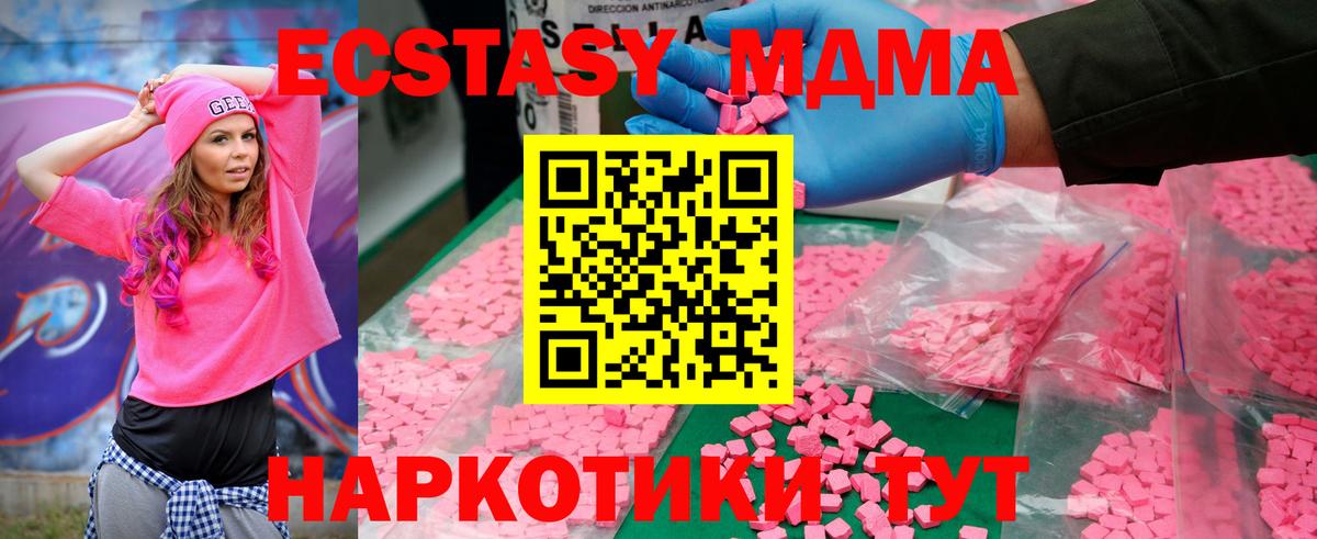 Новокуйбышевск  MDMA crystal  MDMA  Вход с VPN 