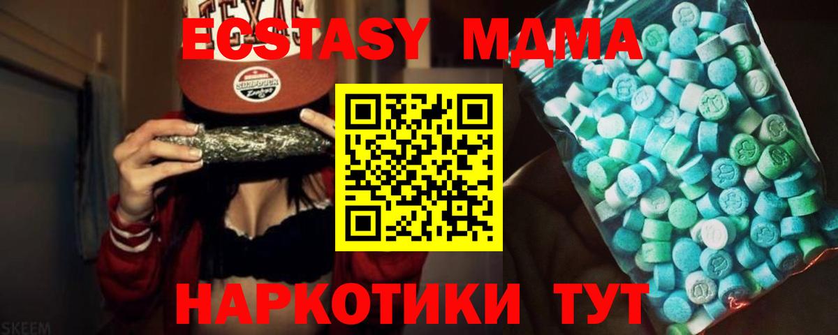 Марихуана  ГАШИШ  Вход с VPN  A-PVP СК   Новокуйбышевск  Меф МЯУ МЯУ кристаллы  МДМА 