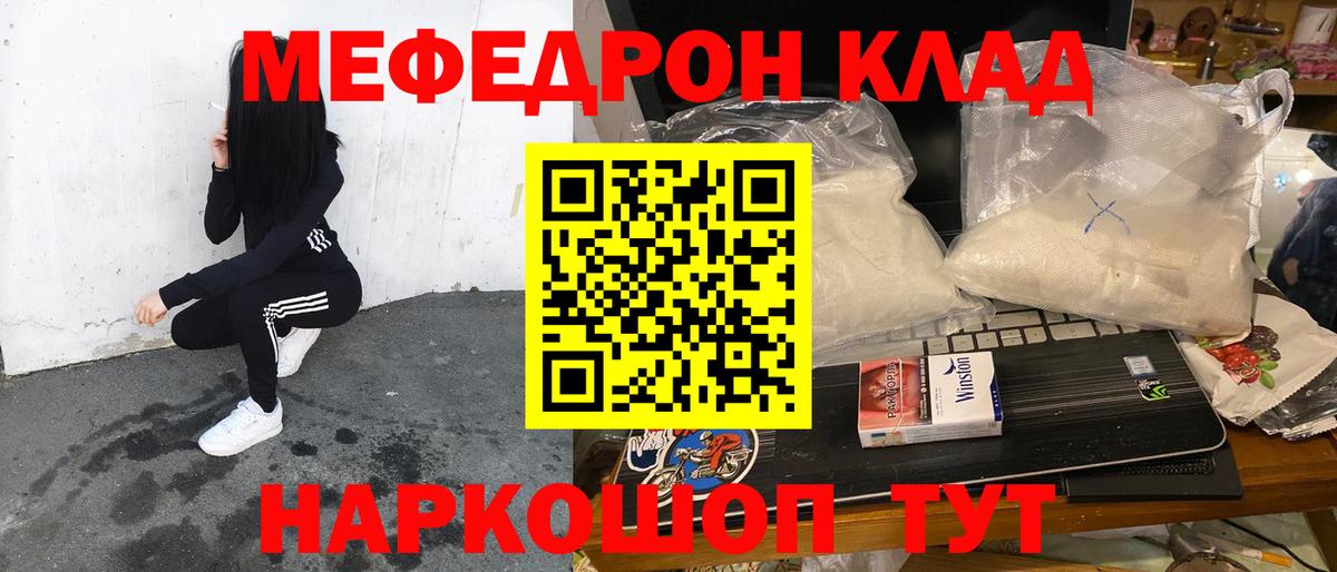 Мефедрон  Вход с VPN  Новокуйбышевск  Меф VHQ 