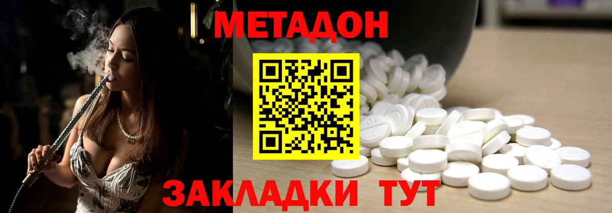 Метадон мёд  Вход с VPN  Метадон кристалл  Новокуйбышевск 