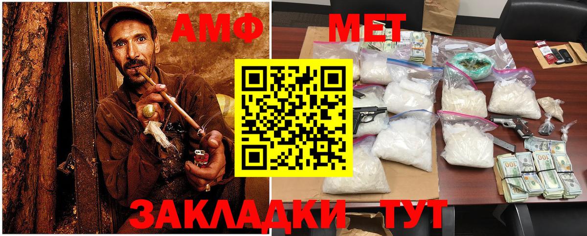 МЕТАМФЕТАМИН пудра  Вход с VPN  Новокуйбышевск 