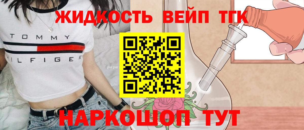 ТГК гашишное масло Новокуйбышевск