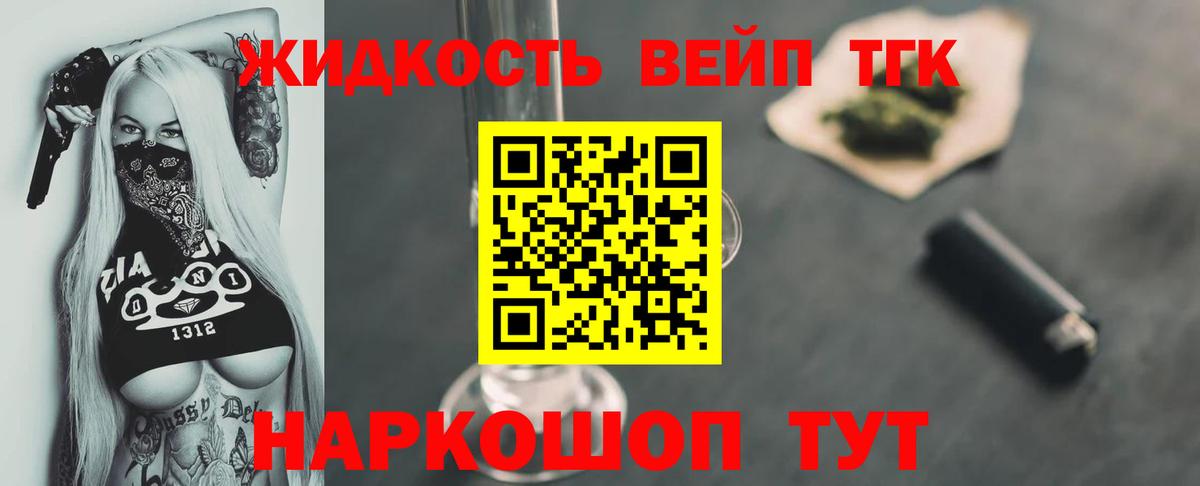 ТГК Wax  Вход с VPN  ТГК гашишное масло  Новокуйбышевск 